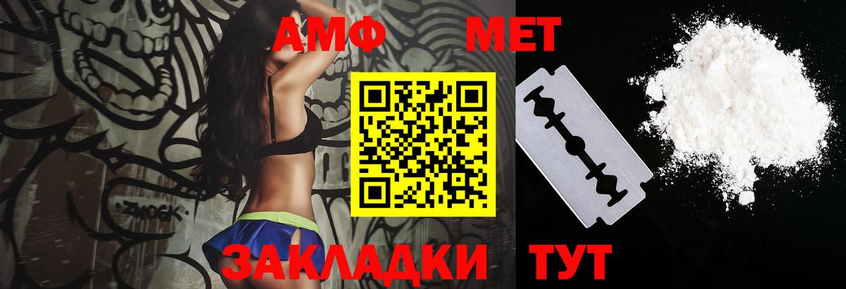 Амфетамин Premium Арзамас