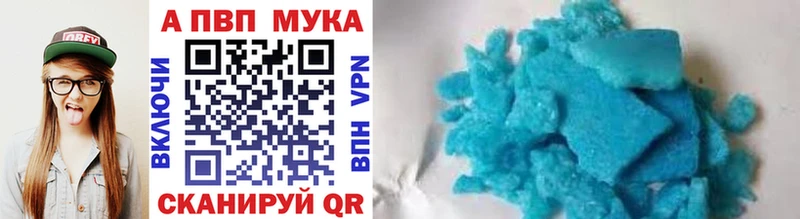 где купить наркоту  Арзамас  A-PVP Crystall 