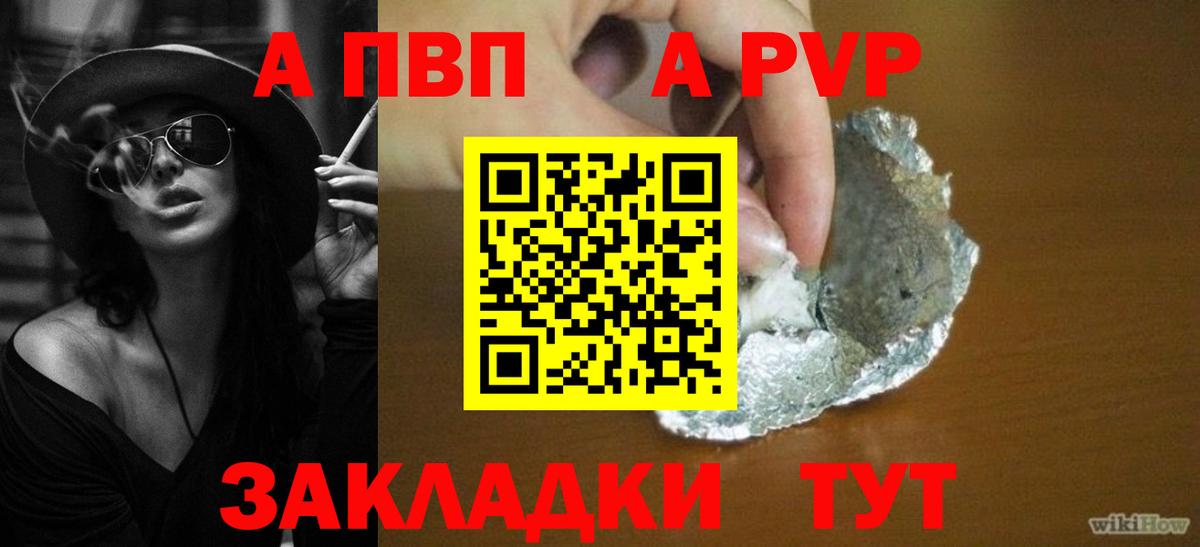 Альфа ПВП Crystall  Alpha-PVP VHQ  Alpha-PVP  Арзамас  Вход с VPN 
