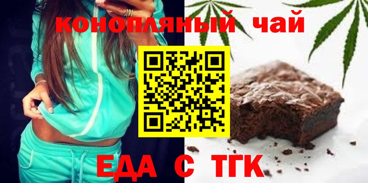 Арзамас  Печенье с ТГК конопля  Вход с VPN 