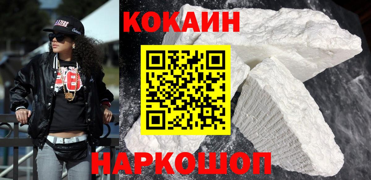 COCAIN Columbia  Вход с VPN  Кокаин Колумбийский  Кокаин  Арзамас 