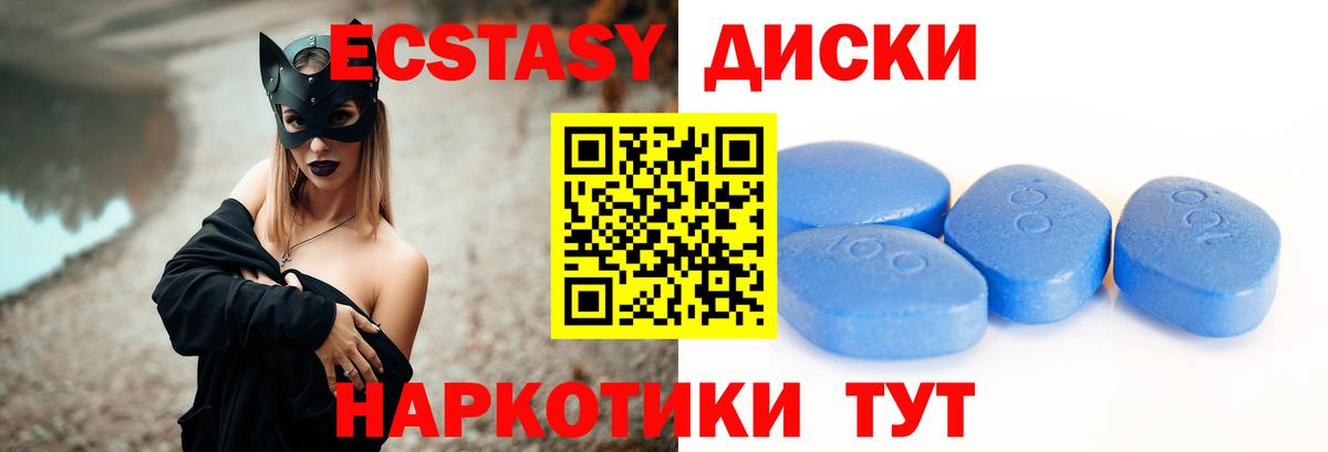 ЭКСТАЗИ круглые Арзамас