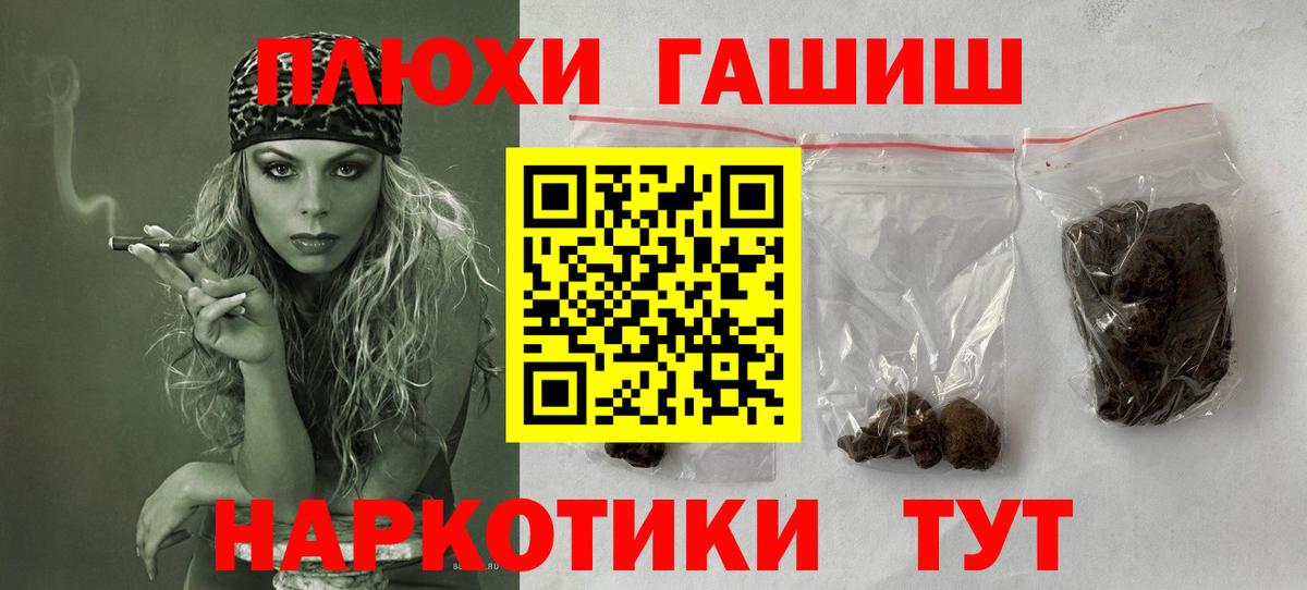 ГАШ Cannabis Арзамас