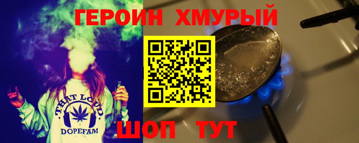 Героин гречка Арзамас