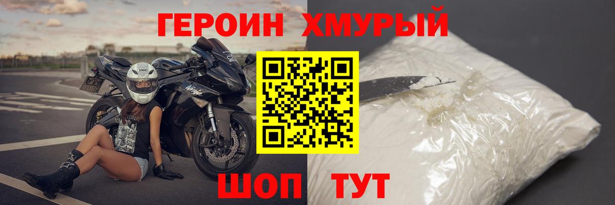Арзамас  Вход с VPN  КОКАИН  Меф МЯУ МЯУ   Вейп ТГК  МАРИХУАНА  ГАШ 