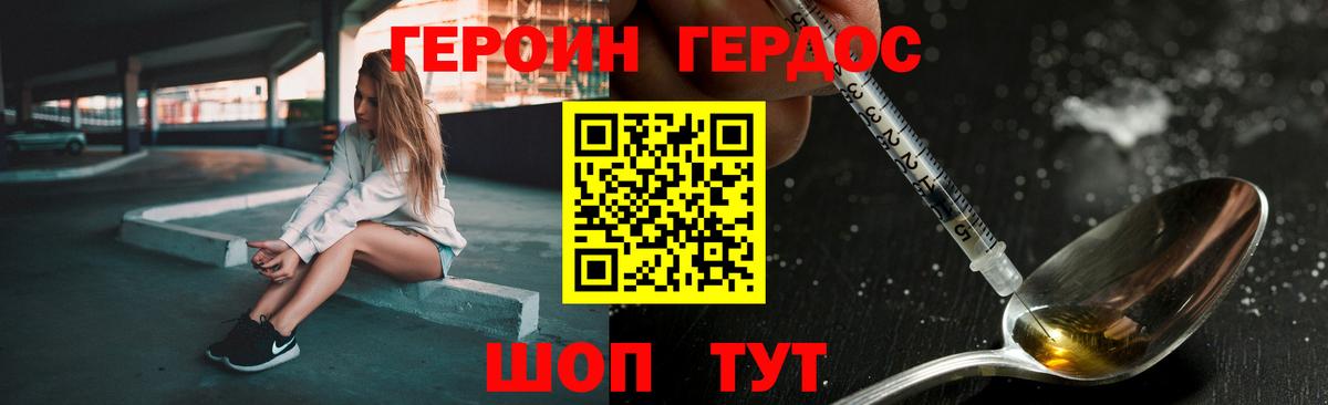 Арзамас  Героин  Вход с VPN  Героин VHQ 