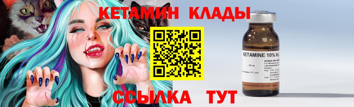 Арзамас  КЕТАМИН ketamine  Вход с VPN  КЕТАМИН VHQ 