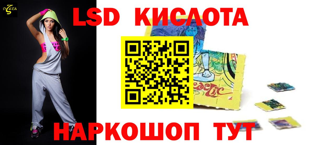 ЛСД экстази кислота Арзамас