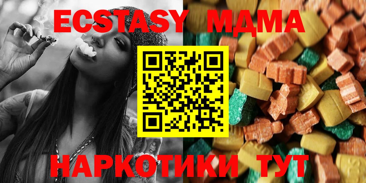 МДМА crystal Арзамас