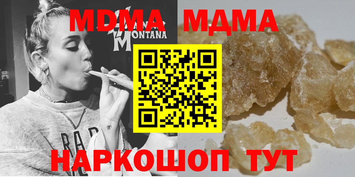 Арзамас  MDMA VHQ  MDMA  МДМА кристаллы  Вход с VPN 