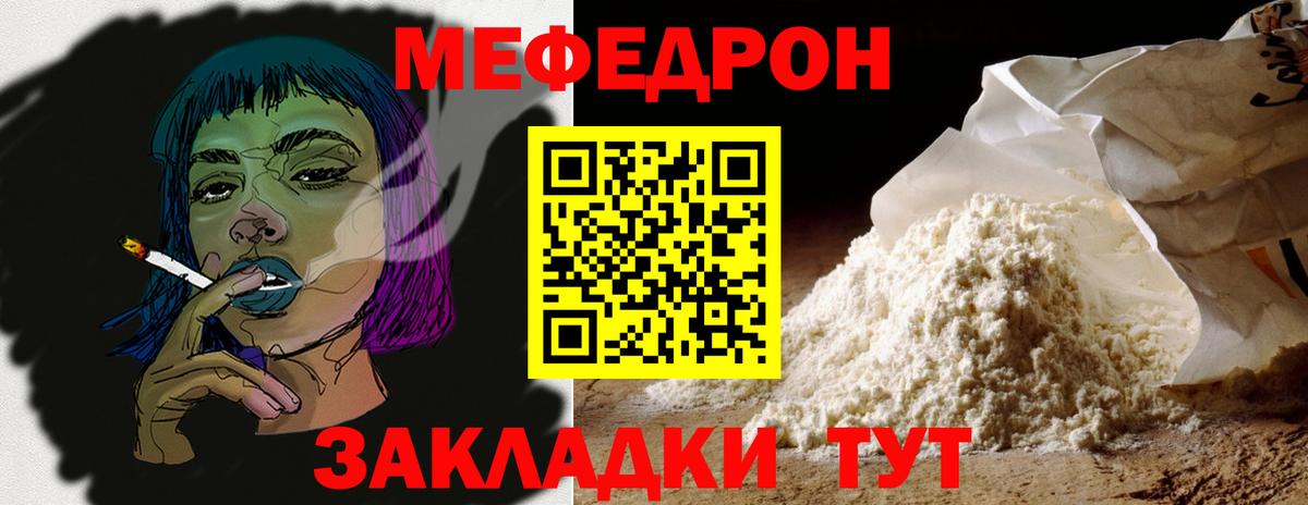 Арзамас  МЕФ мука  Мефедрон mephedrone  МЯУ-МЯУ  Вход с VPN 