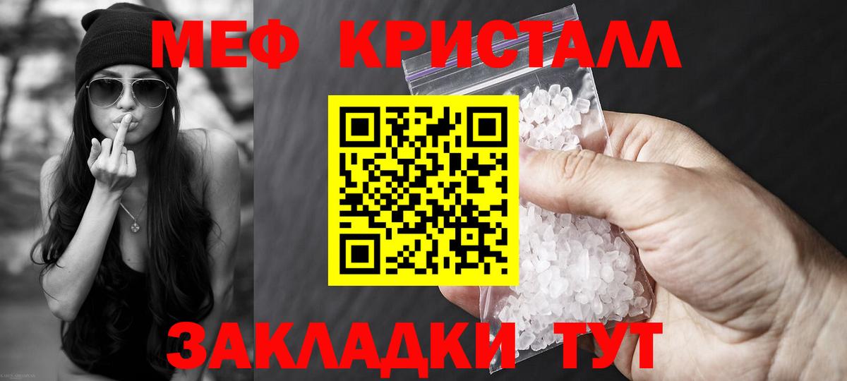 Меф мука Арзамас
