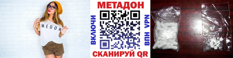 Метадон кристалл купить наркоту Арзамас