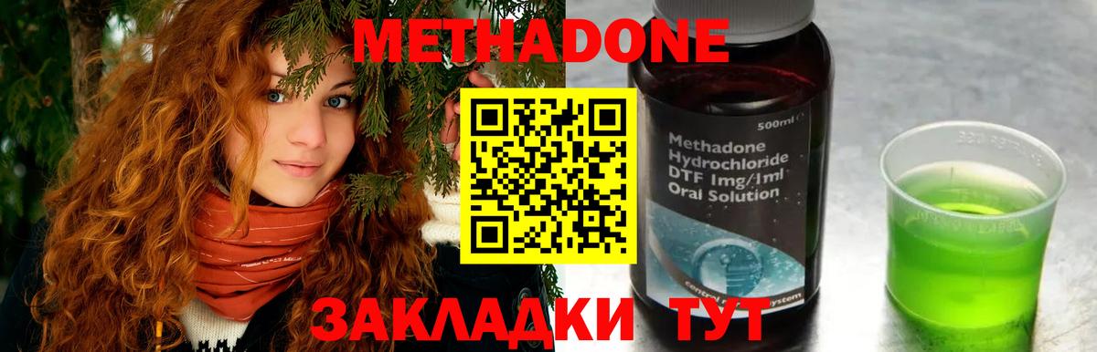 МЕГА как войти  МЕТАДОН methadone  Вход с VPN  Арзамас  Метадон белоснежный 