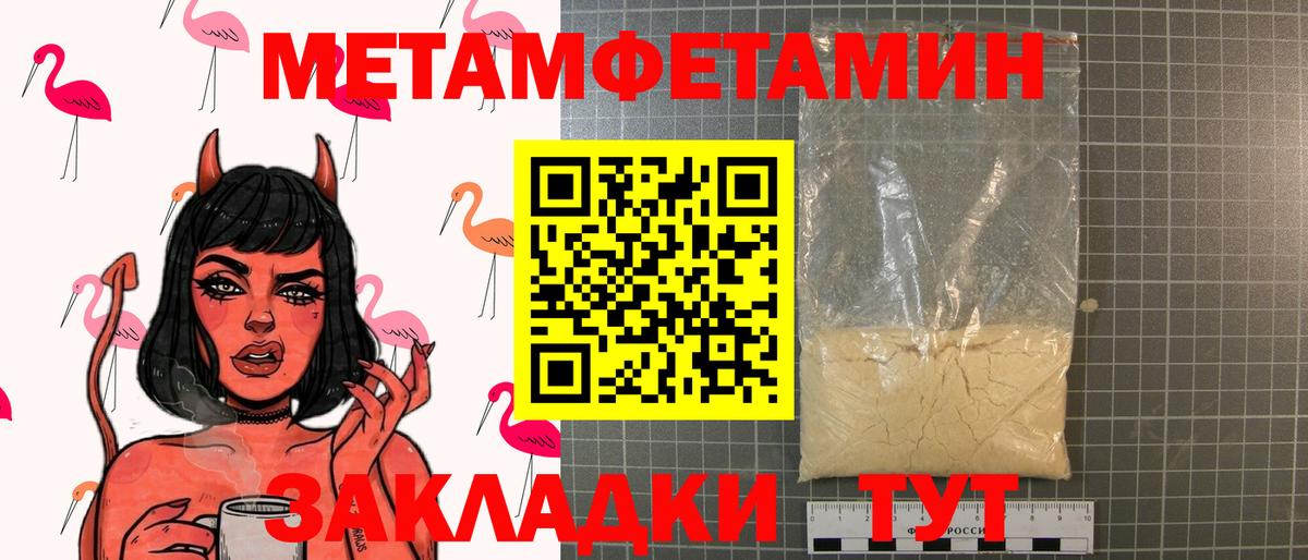 Арзамас  МЕТАМФЕТАМИН мет  Вход с VPN 