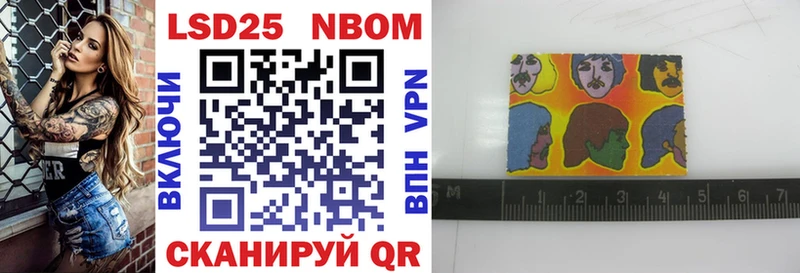Марки 25I-NBOMe 1500мкг  Арзамас 