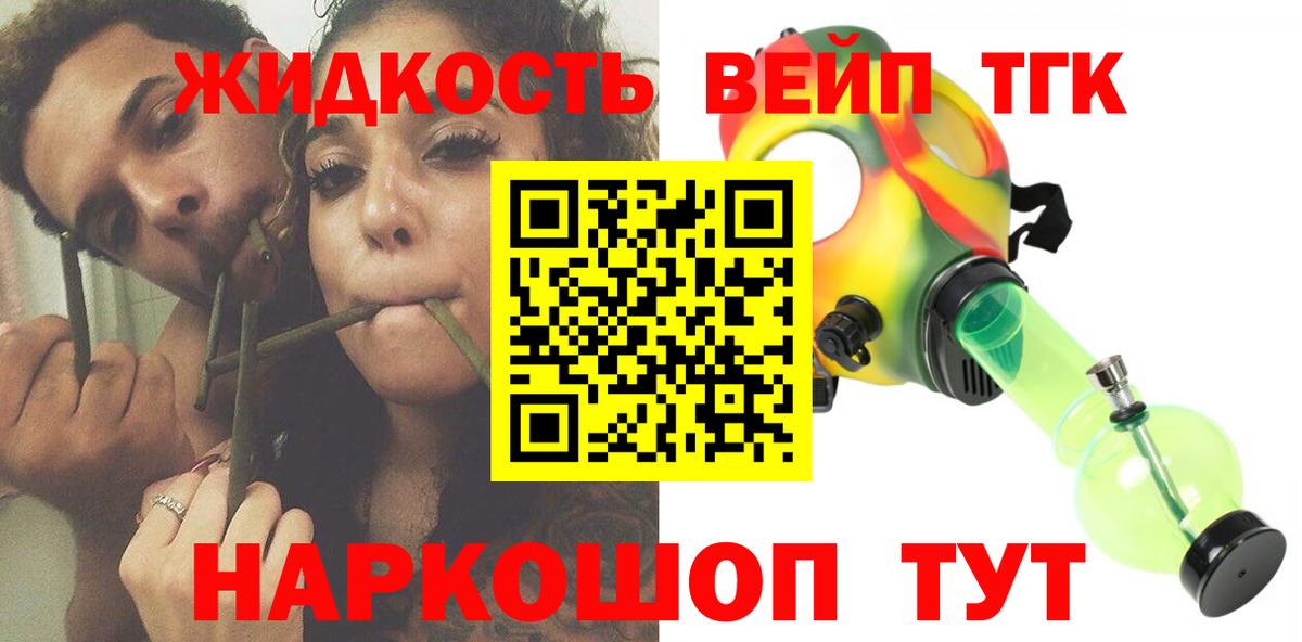 Арзамас  Дистиллят ТГК Wax  Вход с VPN 