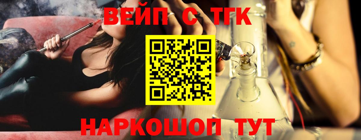 ТГК Wax Арзамас